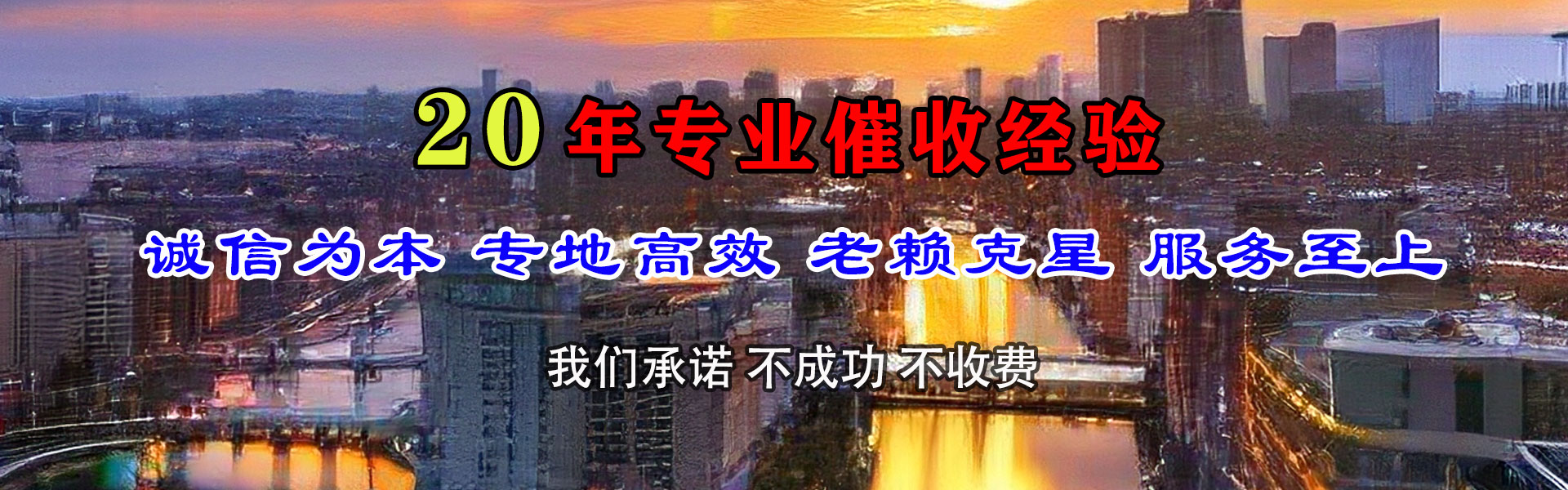 会昌清债公司