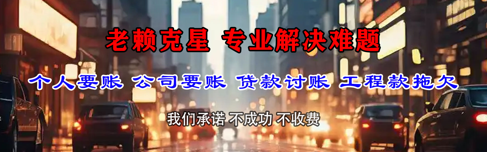 会昌清债公司